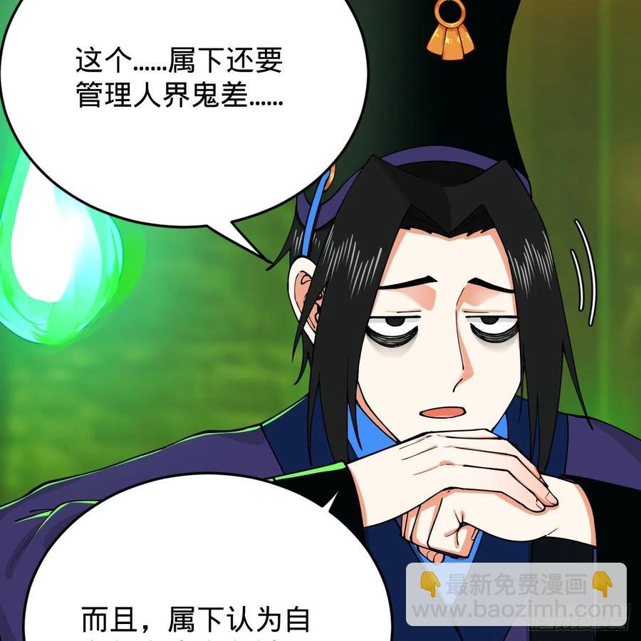 炼气练了三千年韩漫全集-209回 先看筑基功法吧！无删减无遮挡章节图片 