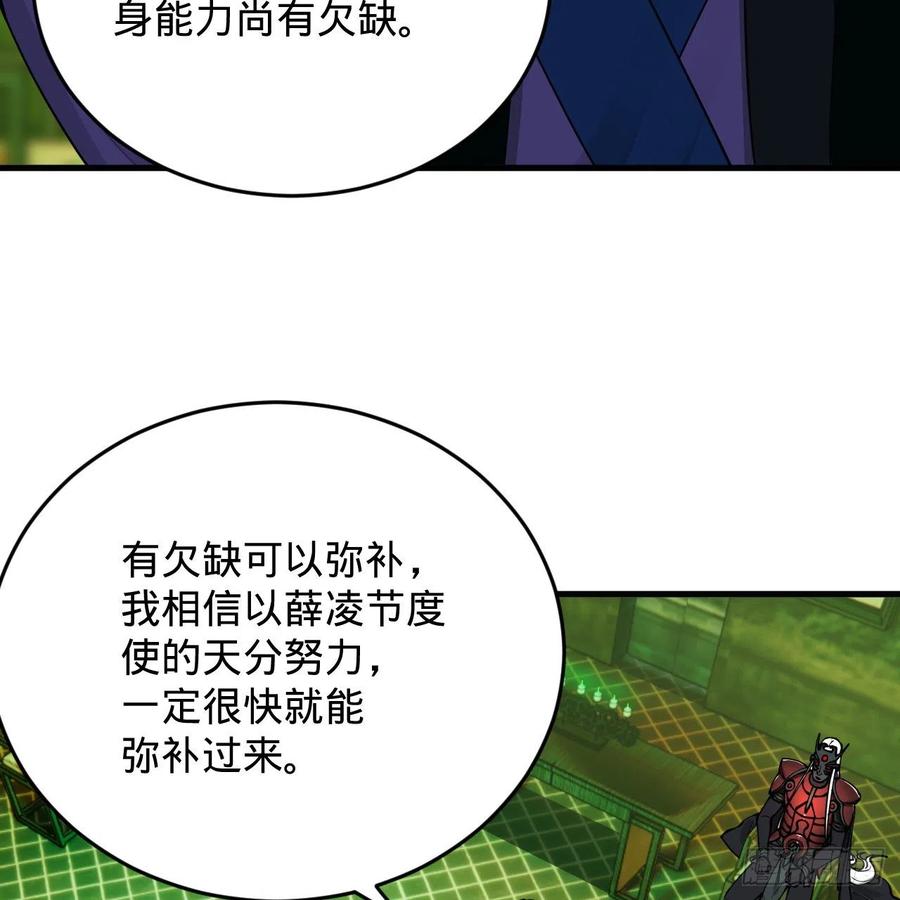 炼气练了三千年韩漫全集-209回 先看筑基功法吧！无删减无遮挡章节图片 