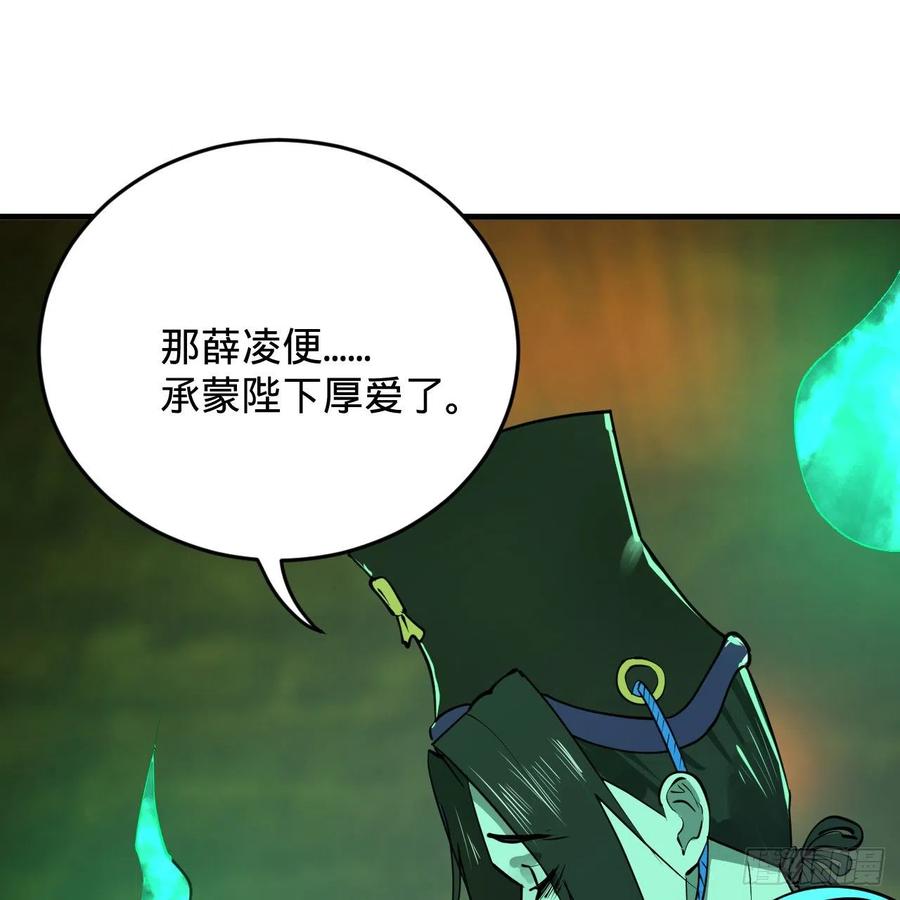 炼气练了三千年韩漫全集-209回 先看筑基功法吧！无删减无遮挡章节图片 