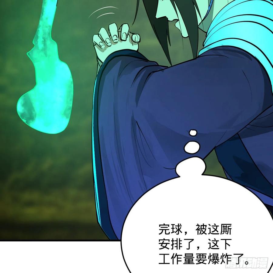 炼气练了三千年韩漫全集-209回 先看筑基功法吧！无删减无遮挡章节图片 