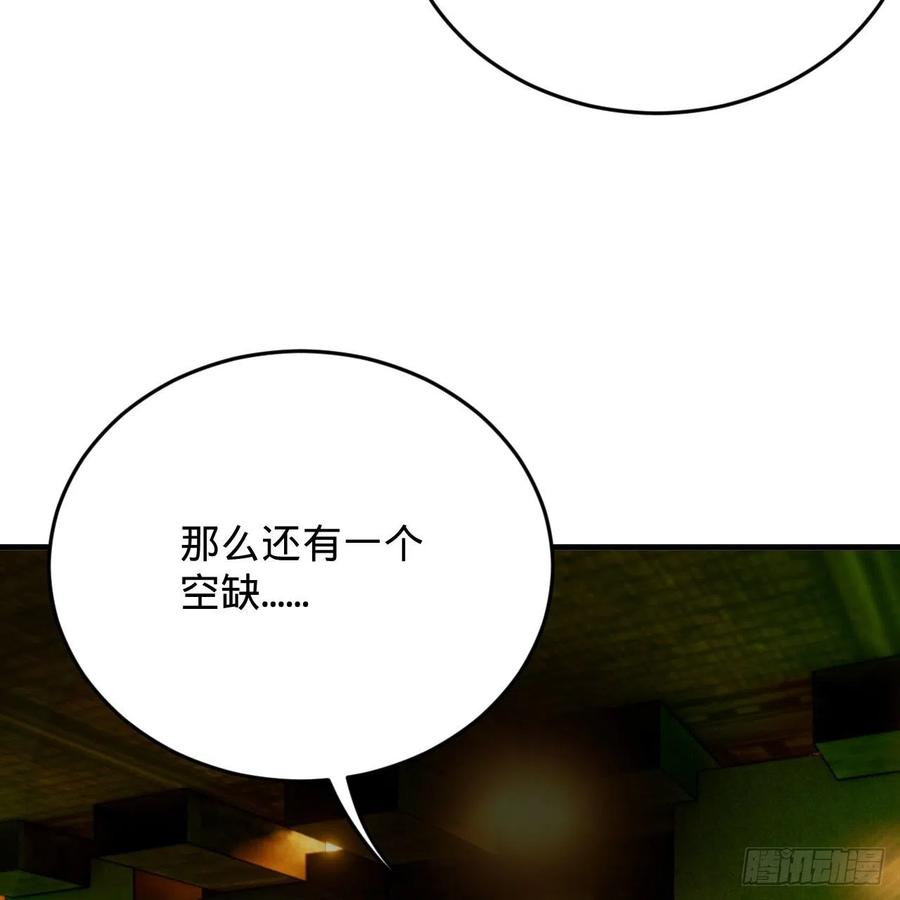 炼气练了三千年韩漫全集-209回 先看筑基功法吧！无删减无遮挡章节图片 