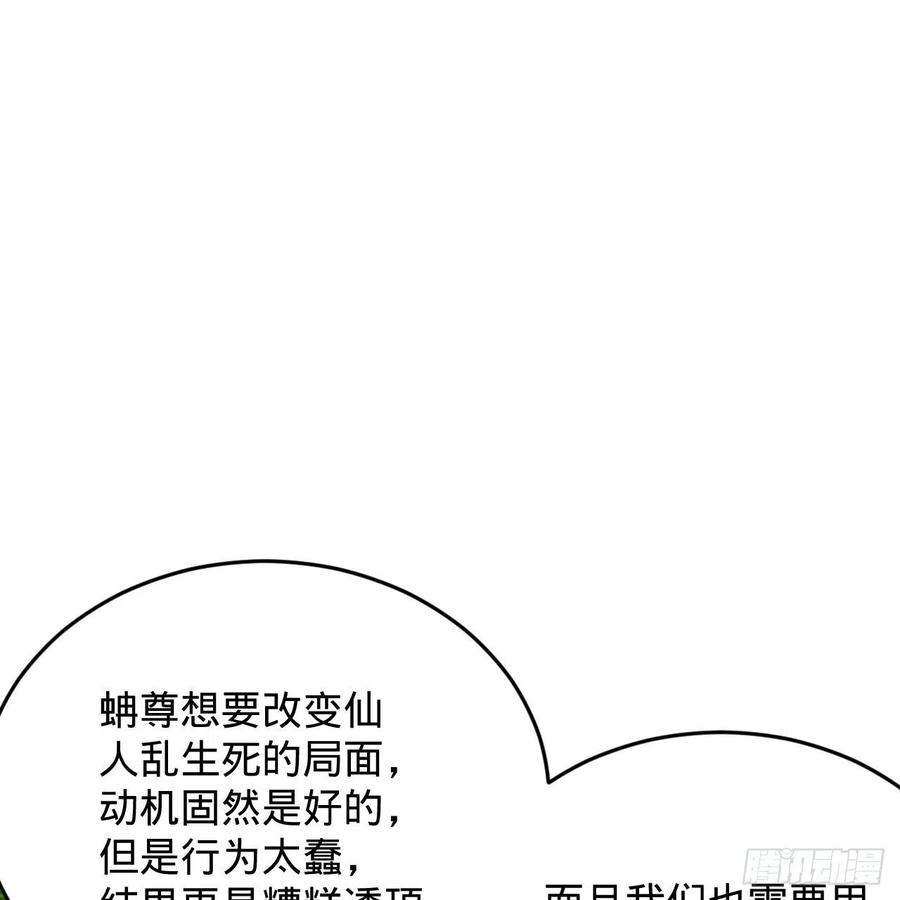 炼气练了三千年韩漫全集-209回 先看筑基功法吧！无删减无遮挡章节图片 
