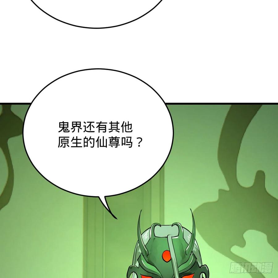 炼气练了三千年韩漫全集-209回 先看筑基功法吧！无删减无遮挡章节图片 