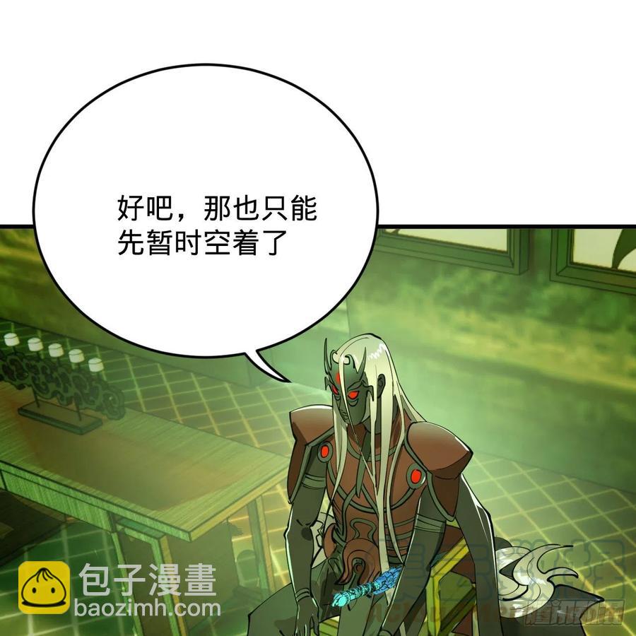 炼气练了三千年韩漫全集-209回 先看筑基功法吧！无删减无遮挡章节图片 