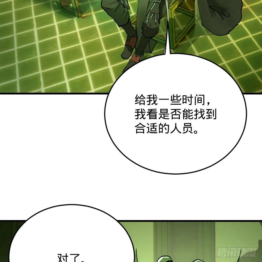 炼气练了三千年韩漫全集-209回 先看筑基功法吧！无删减无遮挡章节图片 