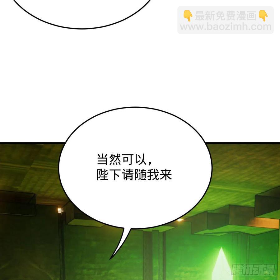 炼气练了三千年韩漫全集-209回 先看筑基功法吧！无删减无遮挡章节图片 