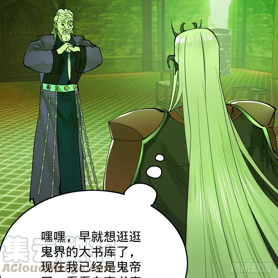 炼气练了三千年韩漫全集-209回 先看筑基功法吧！无删减无遮挡章节图片 