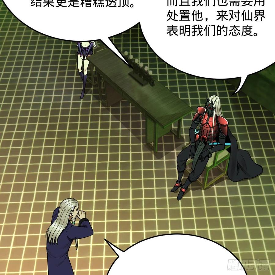 炼气练了三千年韩漫全集-209回 先看筑基功法吧！无删减无遮挡章节图片 