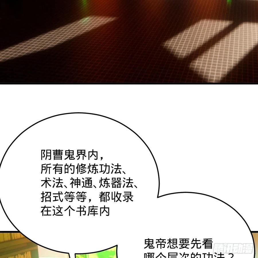 炼气练了三千年韩漫全集-209回 先看筑基功法吧！无删减无遮挡章节图片 