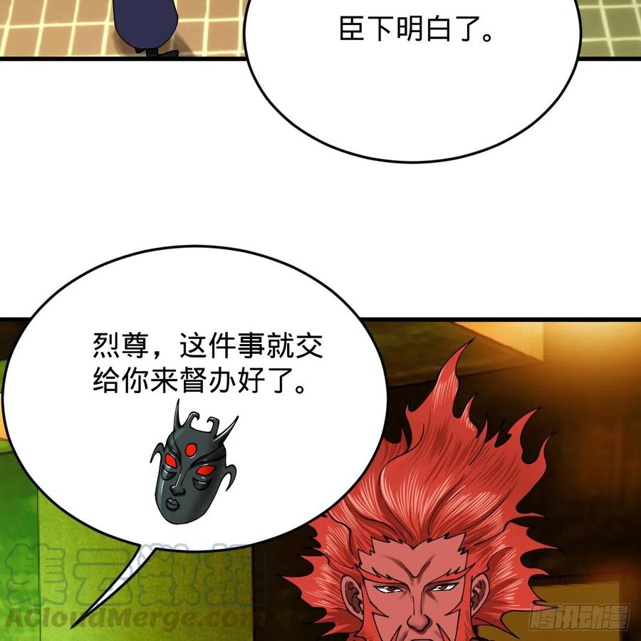炼气练了三千年韩漫全集-209回 先看筑基功法吧！无删减无遮挡章节图片 