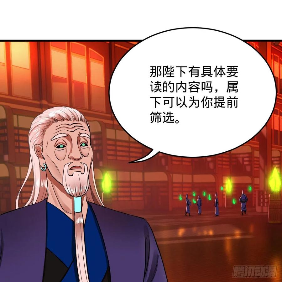 炼气练了三千年韩漫全集-209回 先看筑基功法吧！无删减无遮挡章节图片 