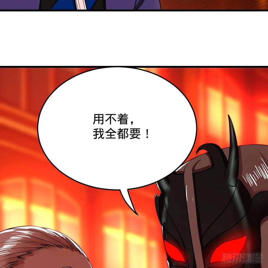 炼气练了三千年韩漫全集-209回 先看筑基功法吧！无删减无遮挡章节图片 