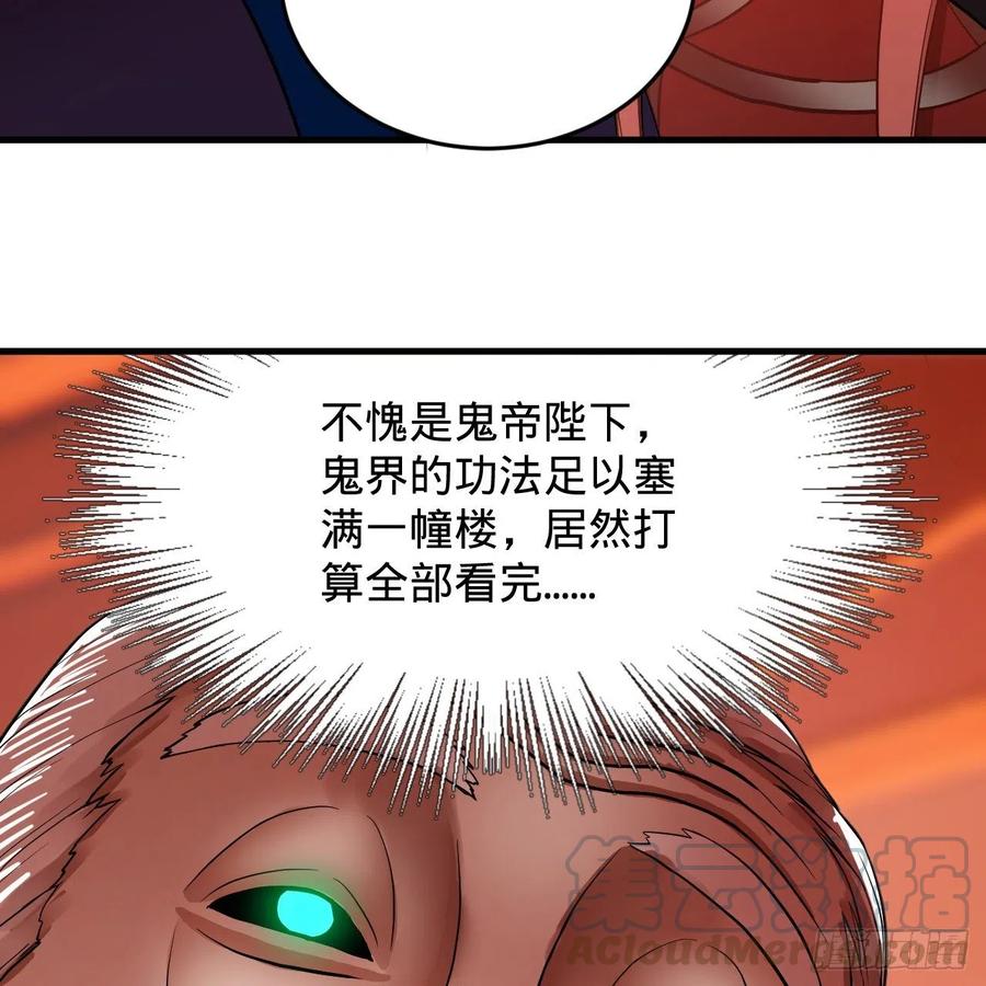 炼气练了三千年韩漫全集-209回 先看筑基功法吧！无删减无遮挡章节图片 