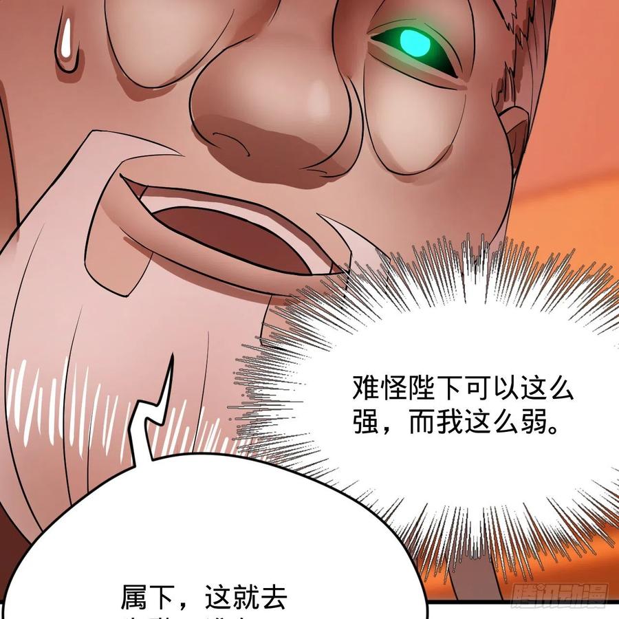 炼气练了三千年韩漫全集-209回 先看筑基功法吧！无删减无遮挡章节图片 