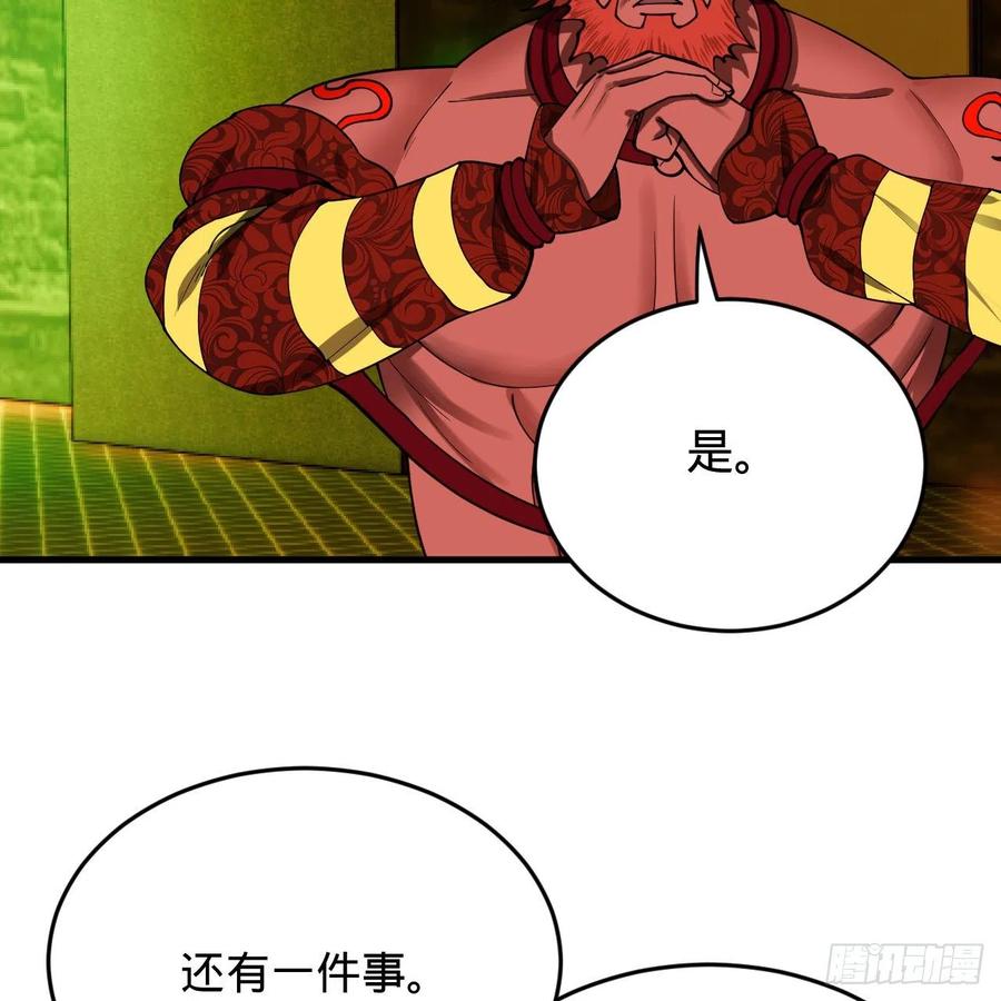 炼气练了三千年韩漫全集-209回 先看筑基功法吧！无删减无遮挡章节图片 