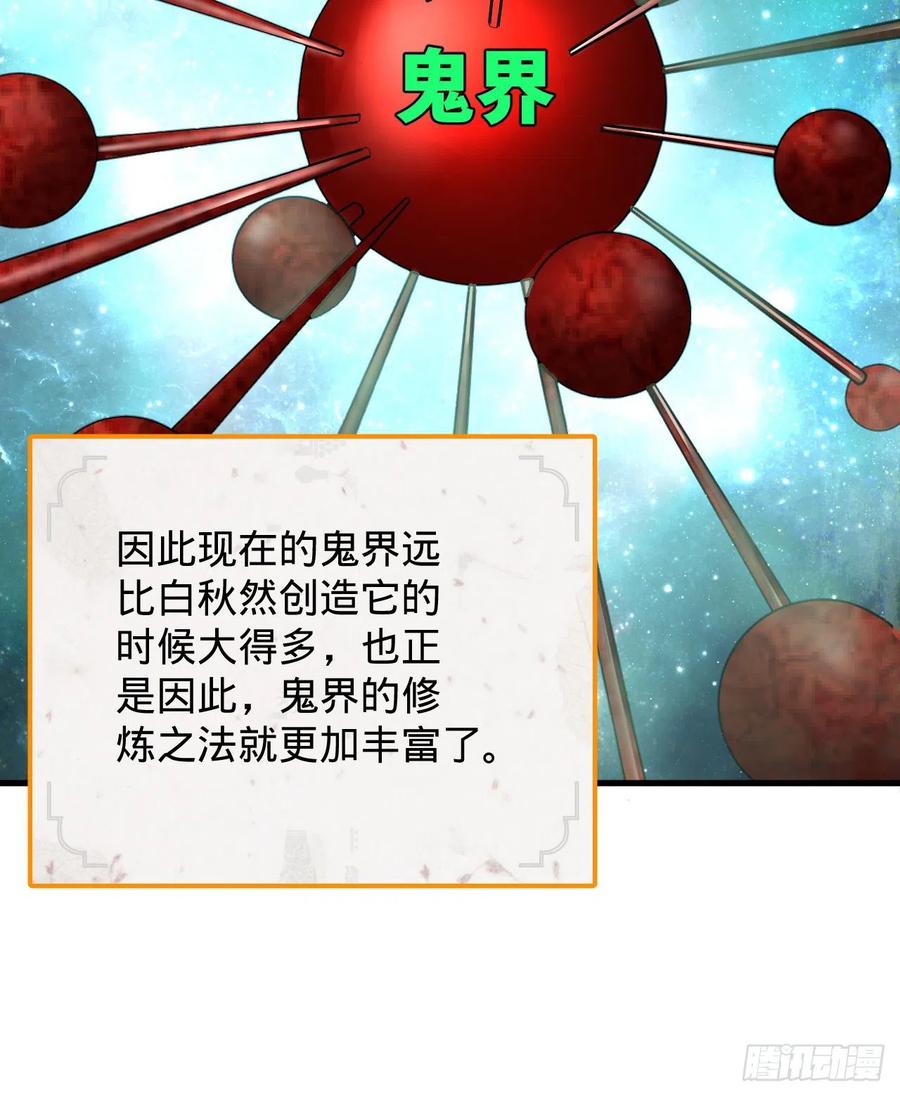 炼气练了三千年韩漫全集-209回 先看筑基功法吧！无删减无遮挡章节图片 