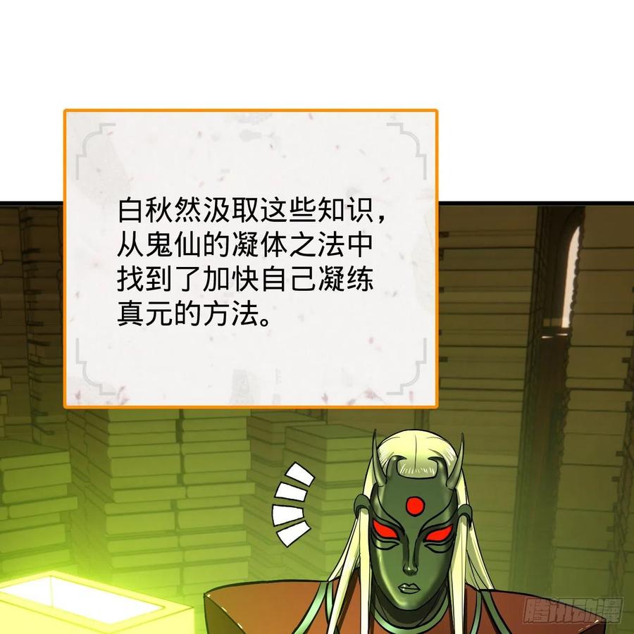 炼气练了三千年韩漫全集-209回 先看筑基功法吧！无删减无遮挡章节图片 