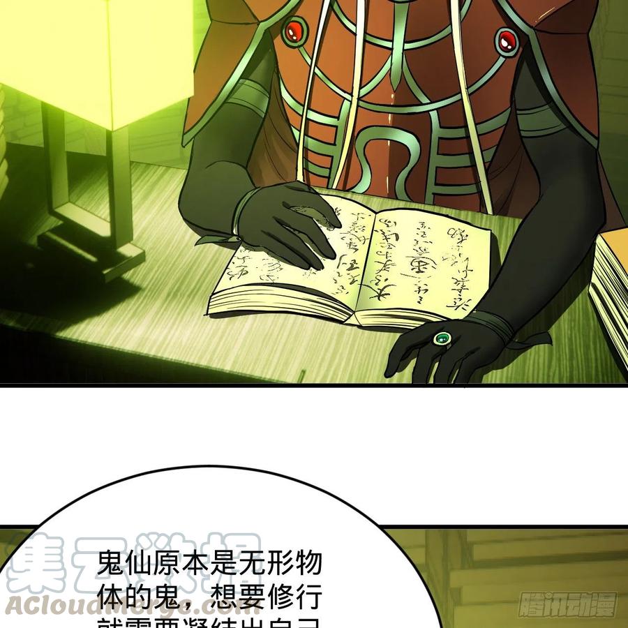 炼气练了三千年韩漫全集-209回 先看筑基功法吧！无删减无遮挡章节图片 