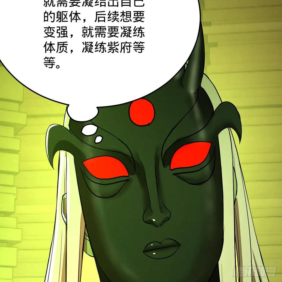炼气练了三千年韩漫全集-209回 先看筑基功法吧！无删减无遮挡章节图片 