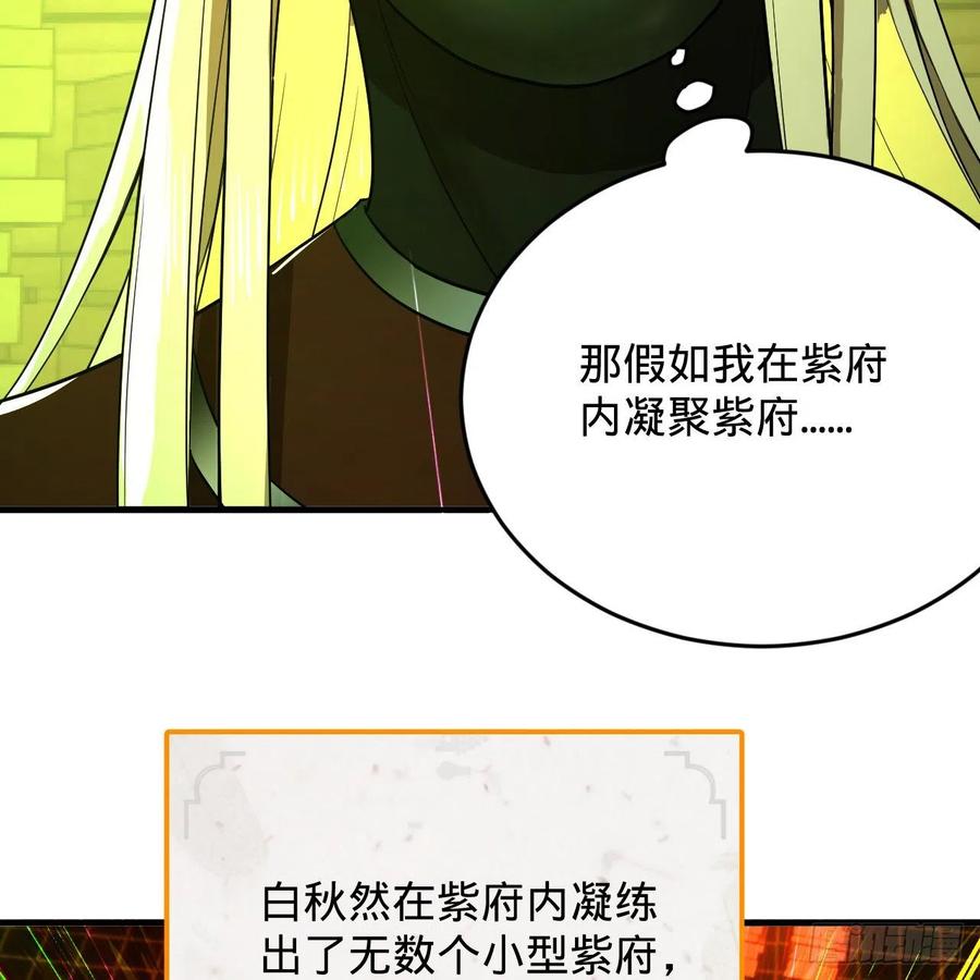 炼气练了三千年韩漫全集-209回 先看筑基功法吧！无删减无遮挡章节图片 