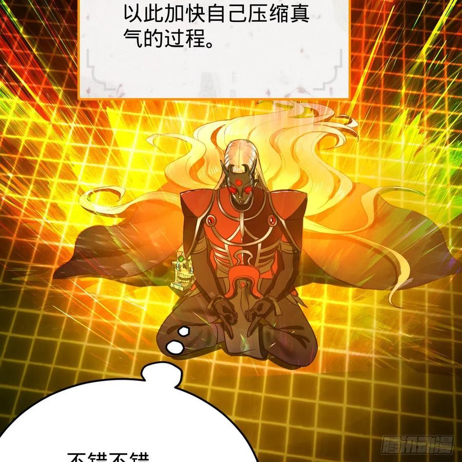 炼气练了三千年韩漫全集-209回 先看筑基功法吧！无删减无遮挡章节图片 