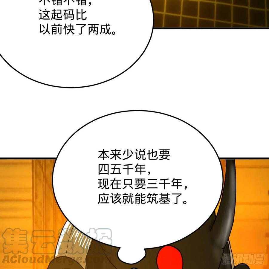 炼气练了三千年韩漫全集-209回 先看筑基功法吧！无删减无遮挡章节图片 