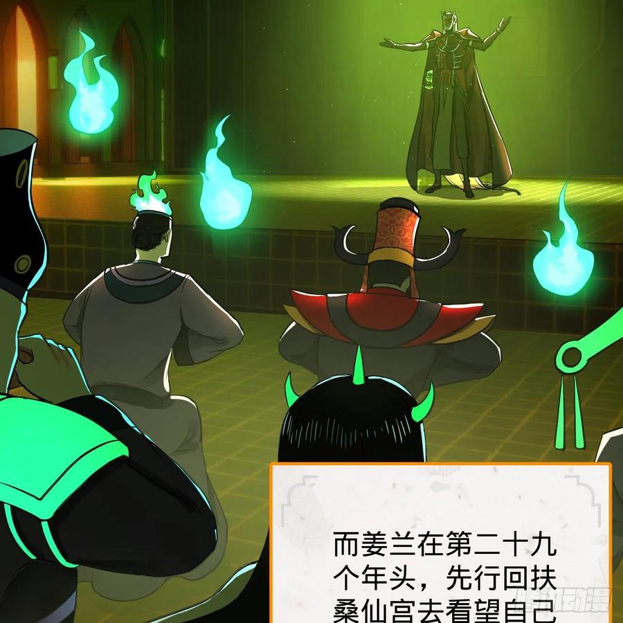 炼气练了三千年韩漫全集-209回 先看筑基功法吧！无删减无遮挡章节图片 
