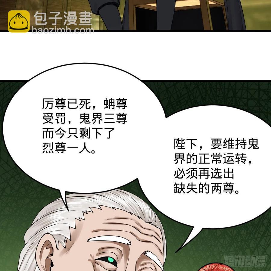炼气练了三千年韩漫全集-209回 先看筑基功法吧！无删减无遮挡章节图片 