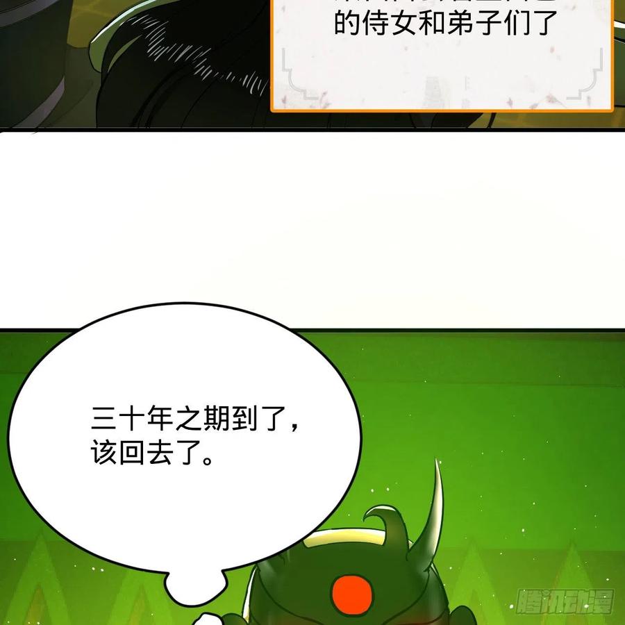 炼气练了三千年韩漫全集-209回 先看筑基功法吧！无删减无遮挡章节图片 