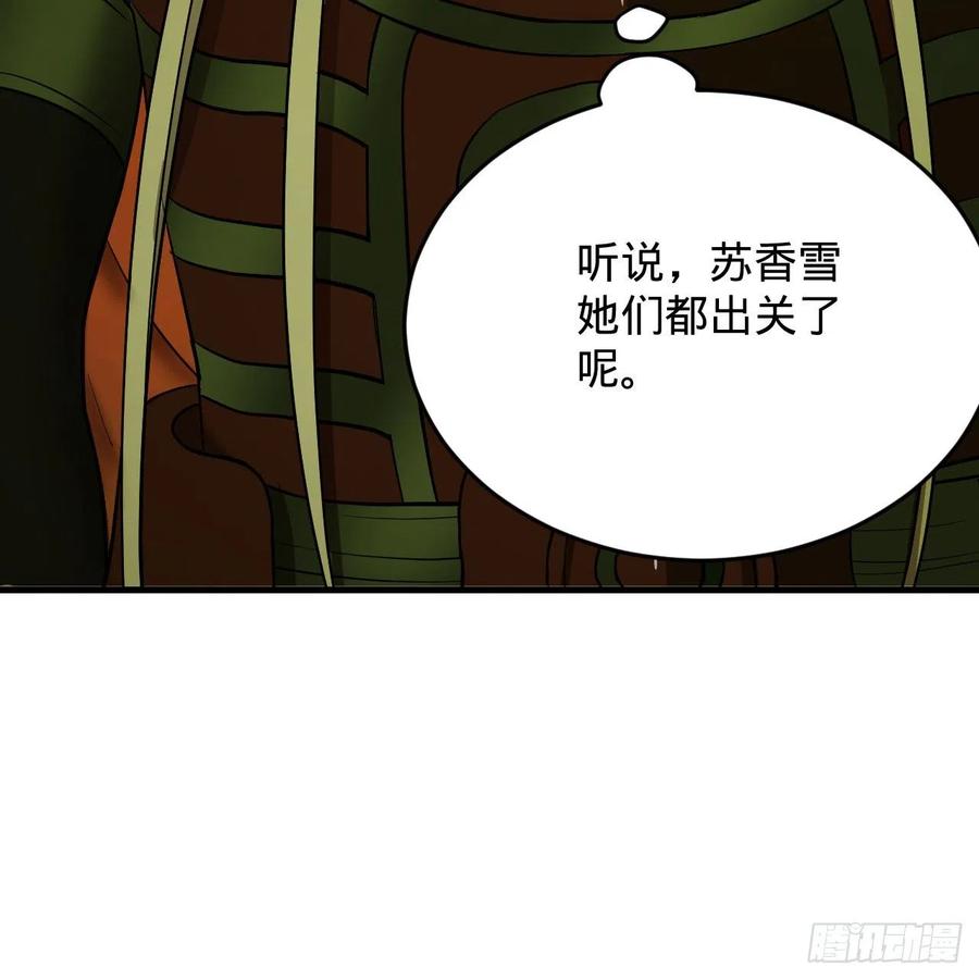 炼气练了三千年韩漫全集-209回 先看筑基功法吧！无删减无遮挡章节图片 