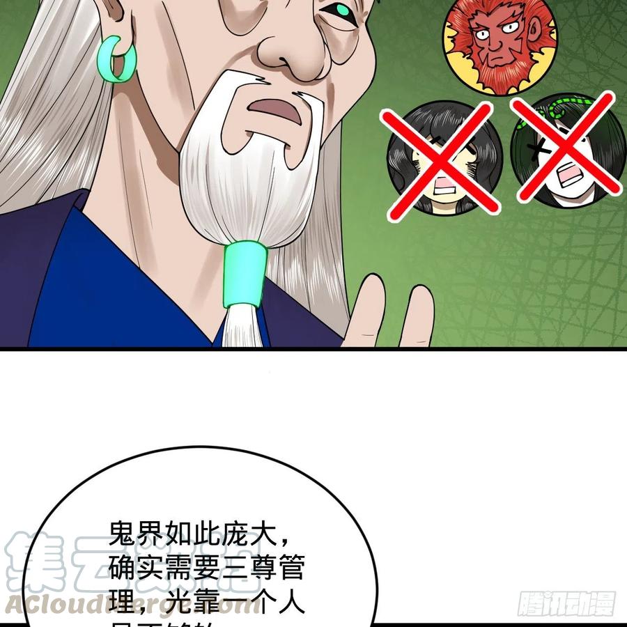 炼气练了三千年韩漫全集-209回 先看筑基功法吧！无删减无遮挡章节图片 