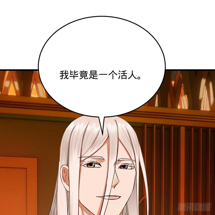 炼气练了三千年韩漫全集-209回 先看筑基功法吧！无删减无遮挡章节图片 