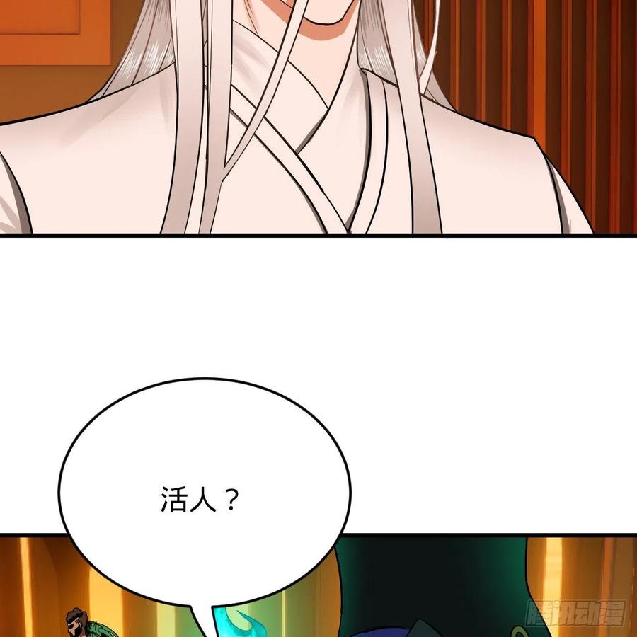炼气练了三千年韩漫全集-209回 先看筑基功法吧！无删减无遮挡章节图片 