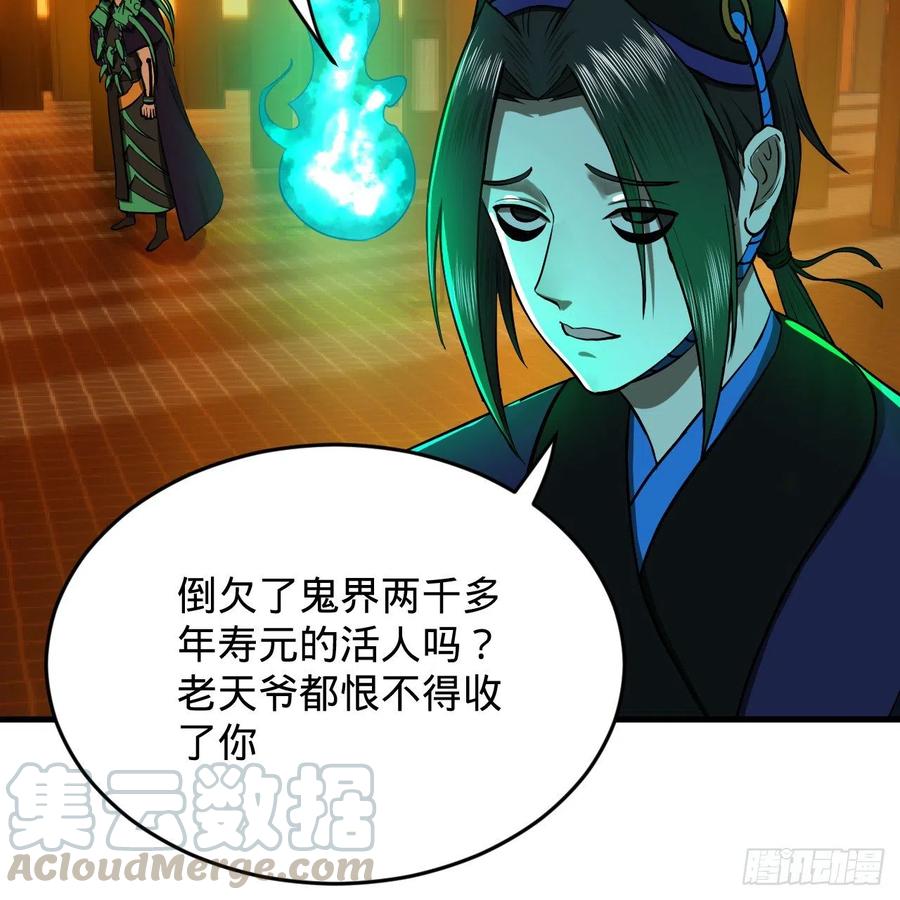 炼气练了三千年韩漫全集-209回 先看筑基功法吧！无删减无遮挡章节图片 