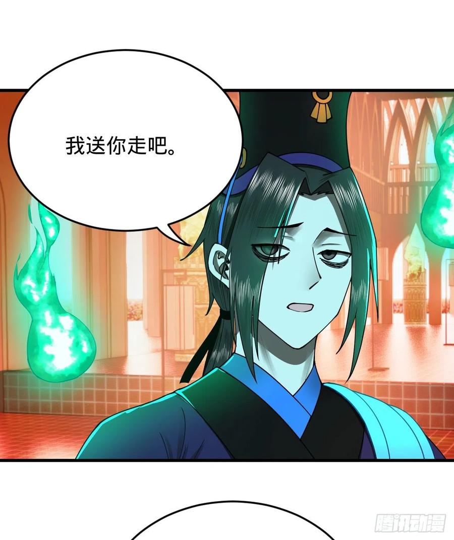 炼气练了三千年韩漫全集-209回 先看筑基功法吧！无删减无遮挡章节图片 