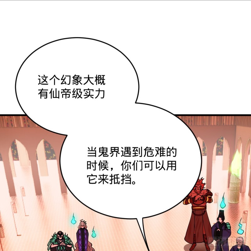 炼气练了三千年韩漫全集-210回 实心铁木的反甲无删减无遮挡章节图片 