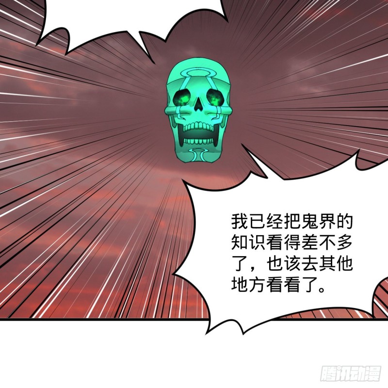 炼气练了三千年韩漫全集-210回 实心铁木的反甲无删减无遮挡章节图片 