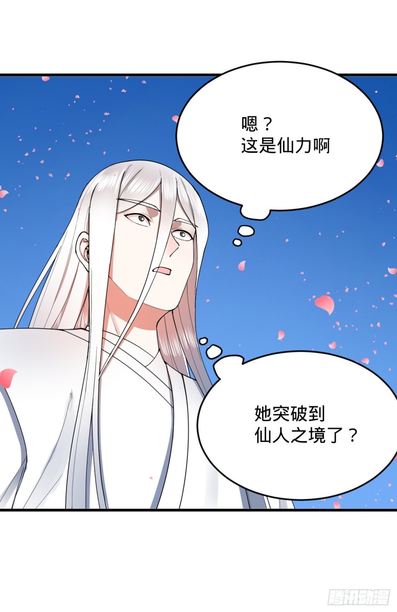 炼气练了三千年韩漫全集-210回 实心铁木的反甲无删减无遮挡章节图片 