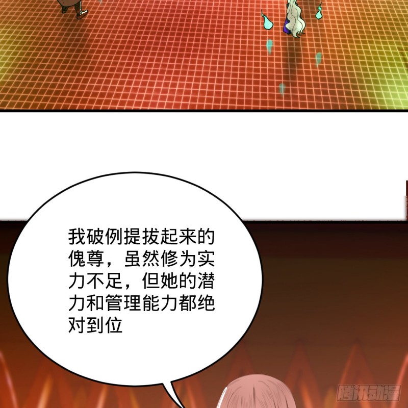 炼气练了三千年韩漫全集-210回 实心铁木的反甲无删减无遮挡章节图片 
