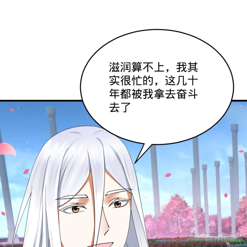 炼气练了三千年韩漫全集-210回 实心铁木的反甲无删减无遮挡章节图片 