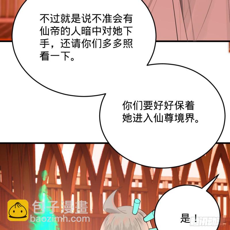 炼气练了三千年韩漫全集-210回 实心铁木的反甲无删减无遮挡章节图片 