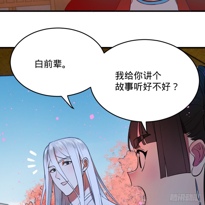 炼气练了三千年韩漫全集-210回 实心铁木的反甲无删减无遮挡章节图片 