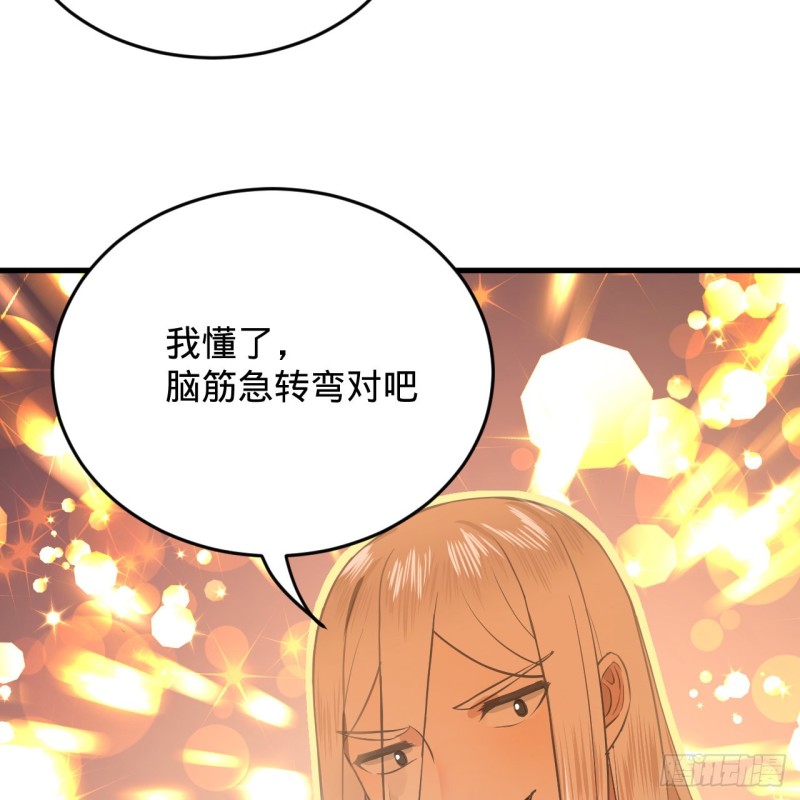 炼气练了三千年韩漫全集-210回 实心铁木的反甲无删减无遮挡章节图片 