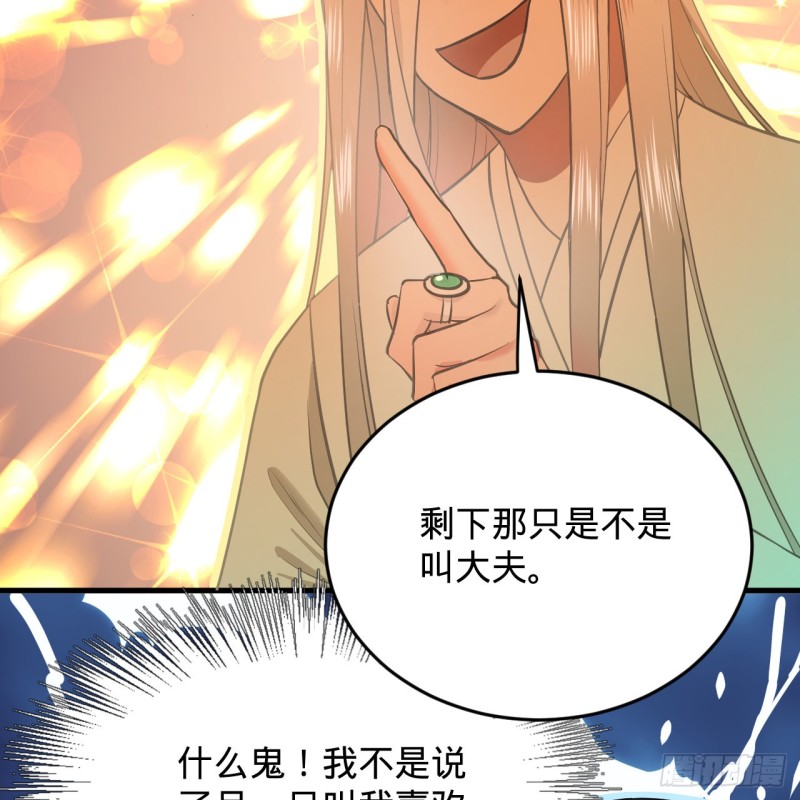 炼气练了三千年韩漫全集-210回 实心铁木的反甲无删减无遮挡章节图片 