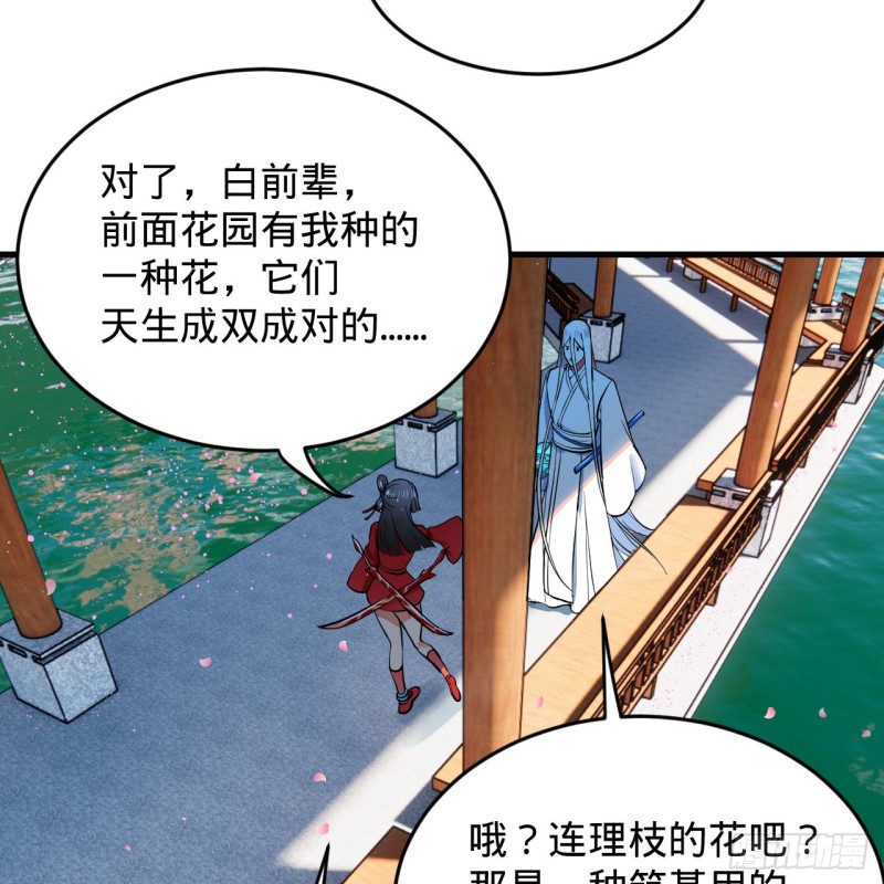 炼气练了三千年韩漫全集-210回 实心铁木的反甲无删减无遮挡章节图片 