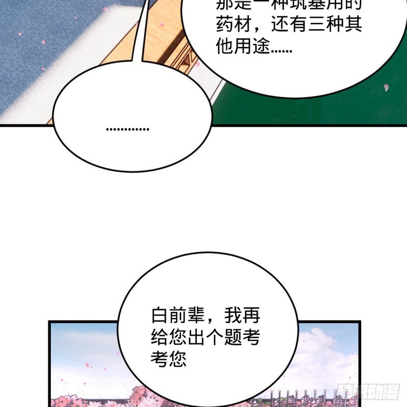炼气练了三千年韩漫全集-210回 实心铁木的反甲无删减无遮挡章节图片 
