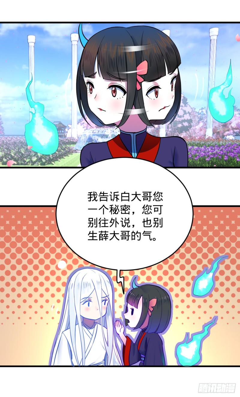 炼气练了三千年韩漫全集-210回 实心铁木的反甲无删减无遮挡章节图片 