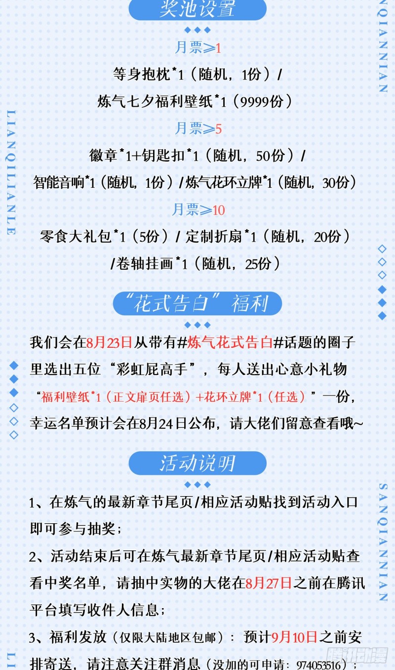 炼气练了三千年韩漫全集-210回 实心铁木的反甲无删减无遮挡章节图片 