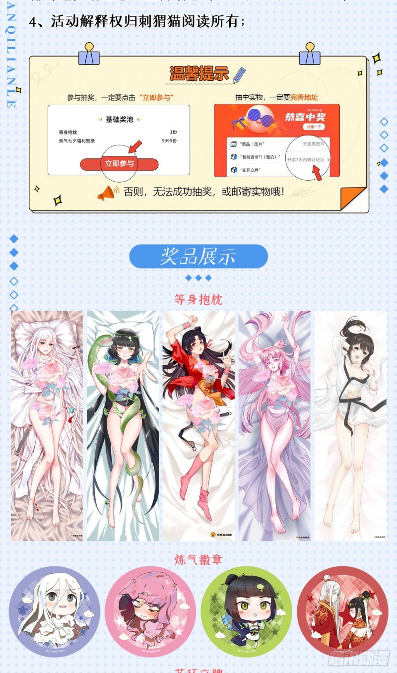 炼气练了三千年韩漫全集-210回 实心铁木的反甲无删减无遮挡章节图片 