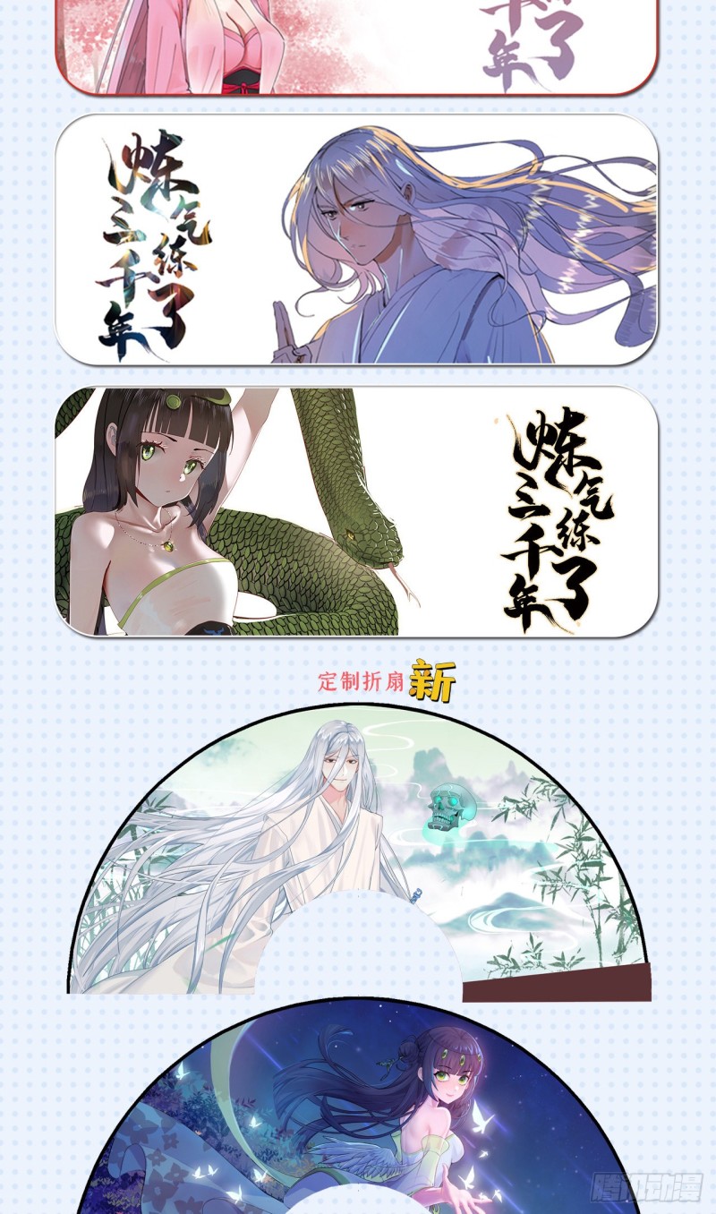 炼气练了三千年韩漫全集-210回 实心铁木的反甲无删减无遮挡章节图片 
